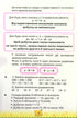 Mathematics. Textbook for 4th grade. Part 2